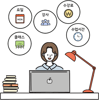 클래스 관리 이미지